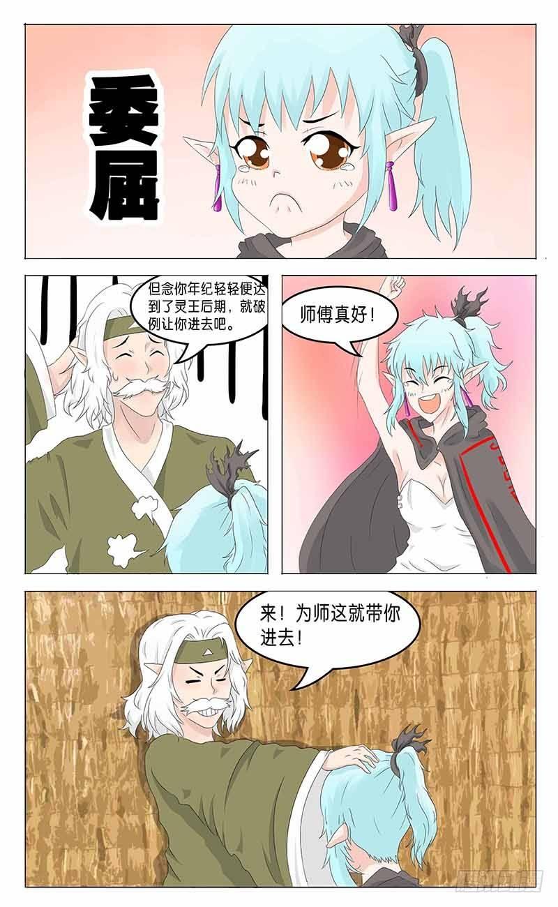 第二十六话 意外的惊喜-第28话