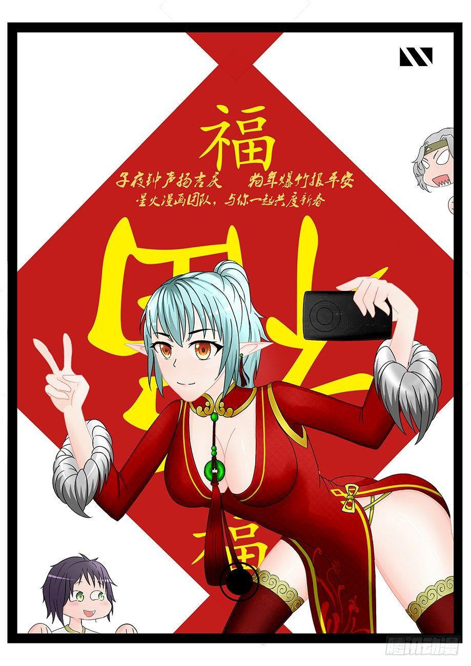 第28话 猪头猪脑-第30话