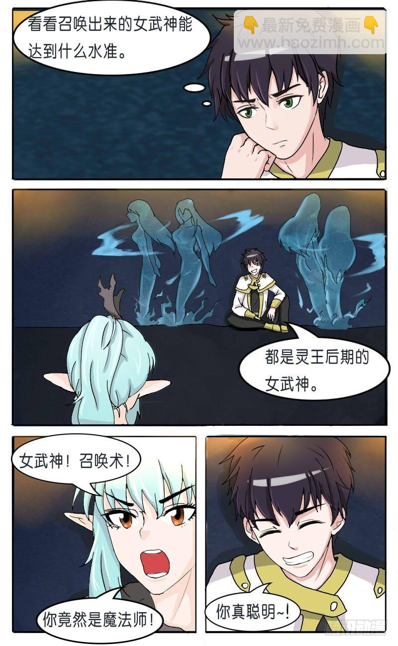 第28话 猪头猪脑-第30话