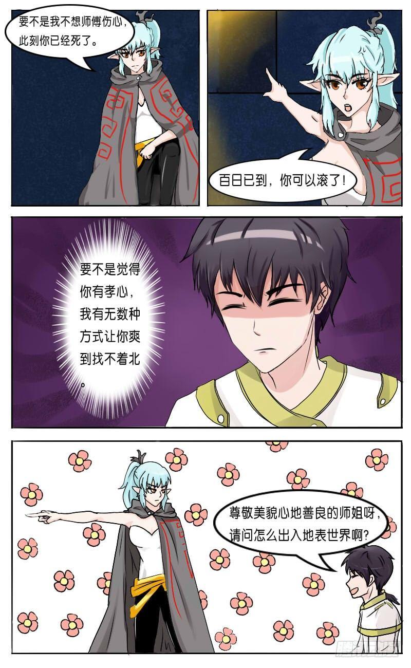 第28话 猪头猪脑-第30话