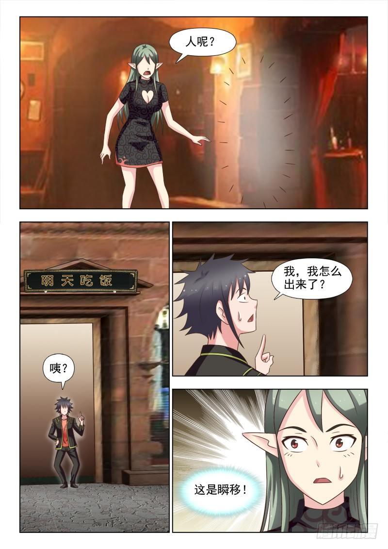 第四话 没错，我就是大牌-第4话