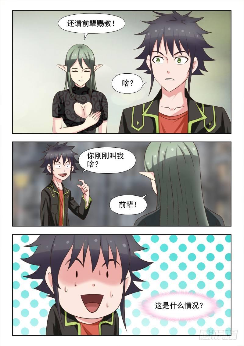 第四话 没错，我就是大牌-第4话