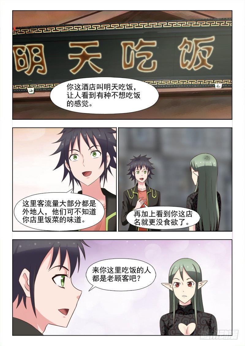 第四话 没错，我就是大牌-第4话