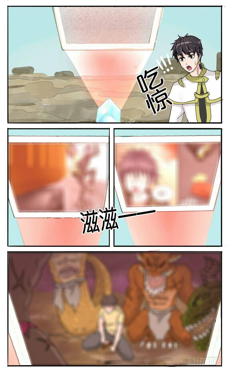 第30话 神奇的占卜术 上-第32话