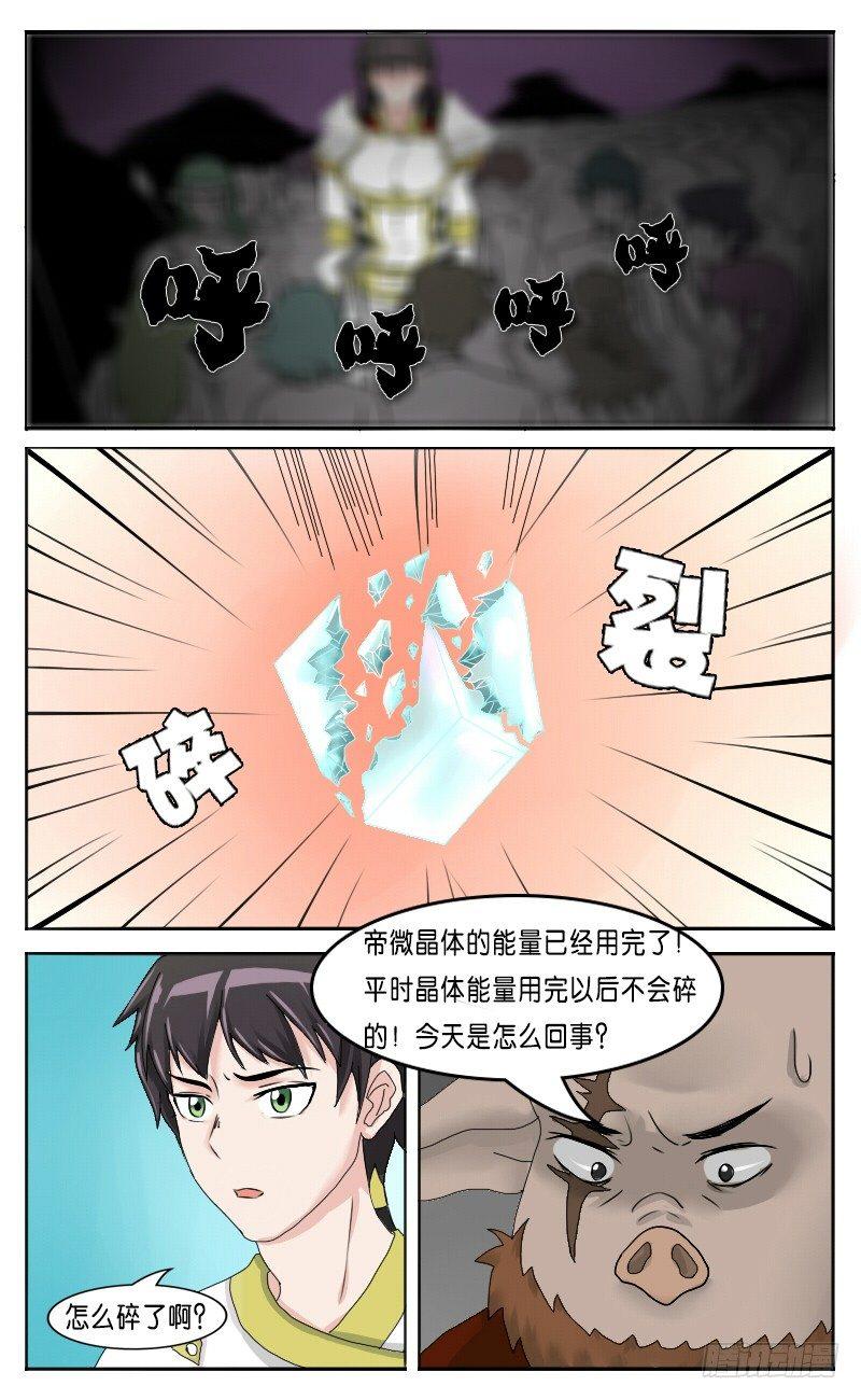 第30话 神奇的占卜术 上-第32话