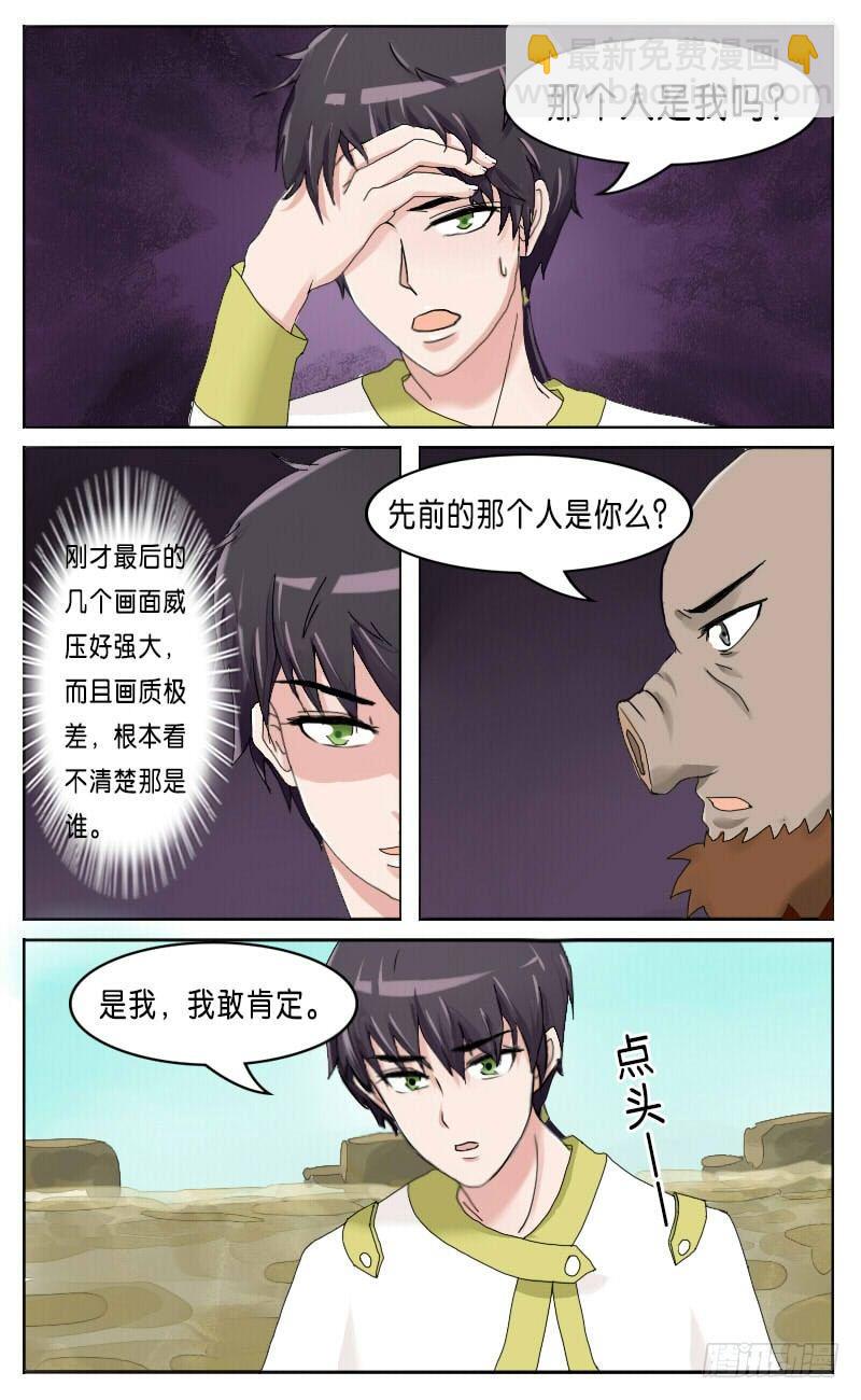 第30话 神奇的占卜术 上-第32话