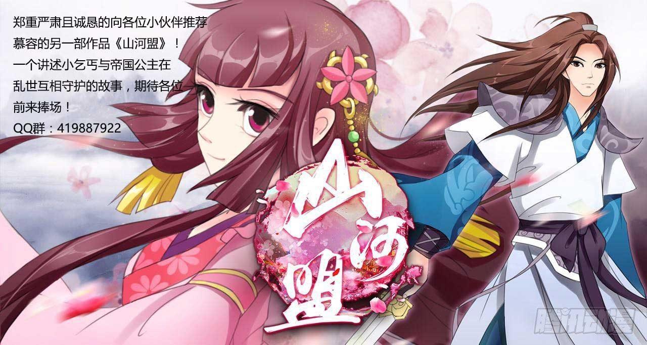 第30话 神奇的占卜术 上-第32话