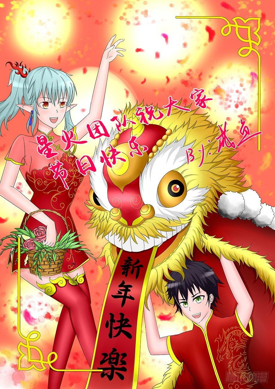 第30话 神奇的占卜术 上-第32话