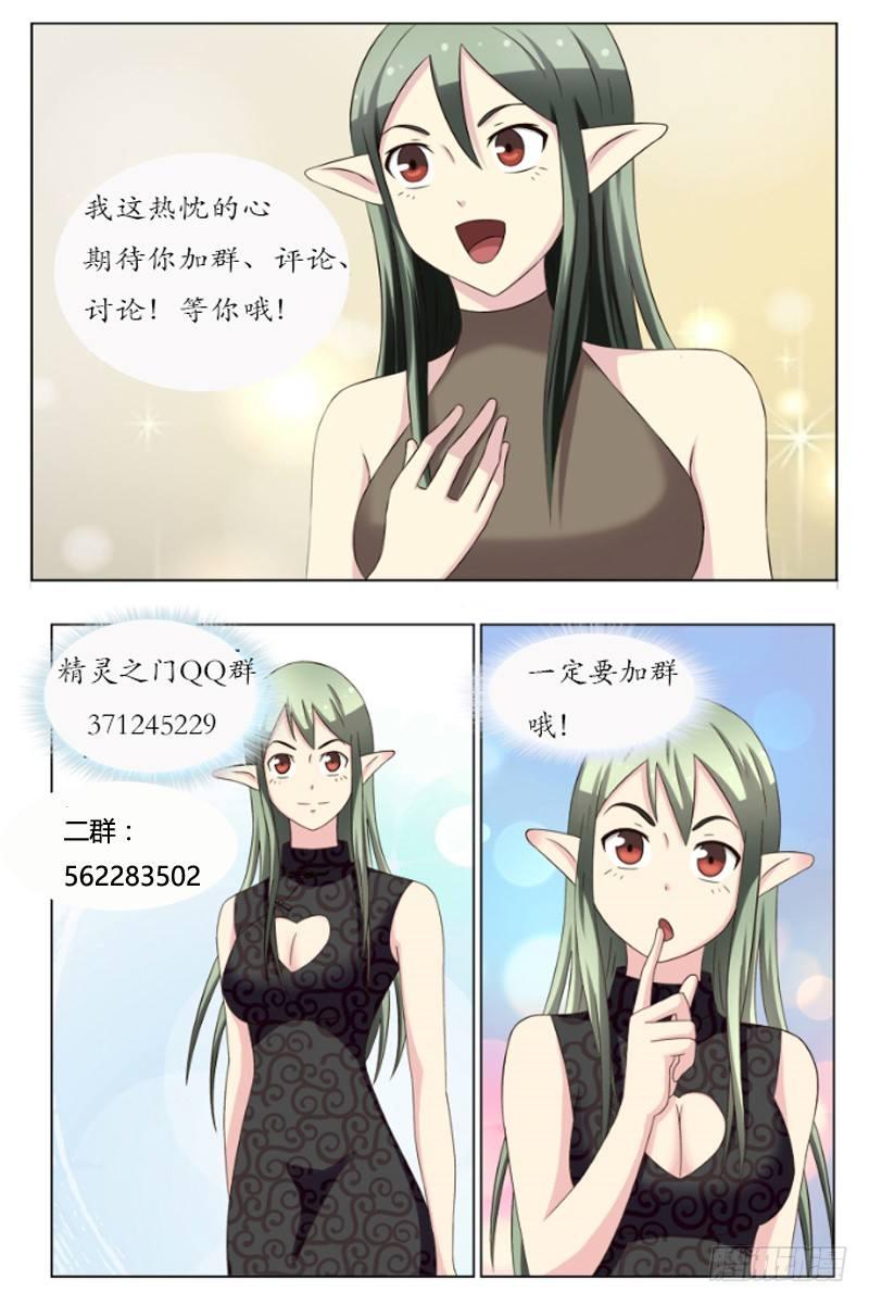 第32话 占卜术的奥秘-第34话