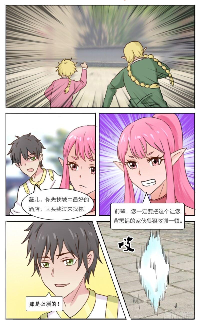 第34话 有组织有纪律的贼-第36话