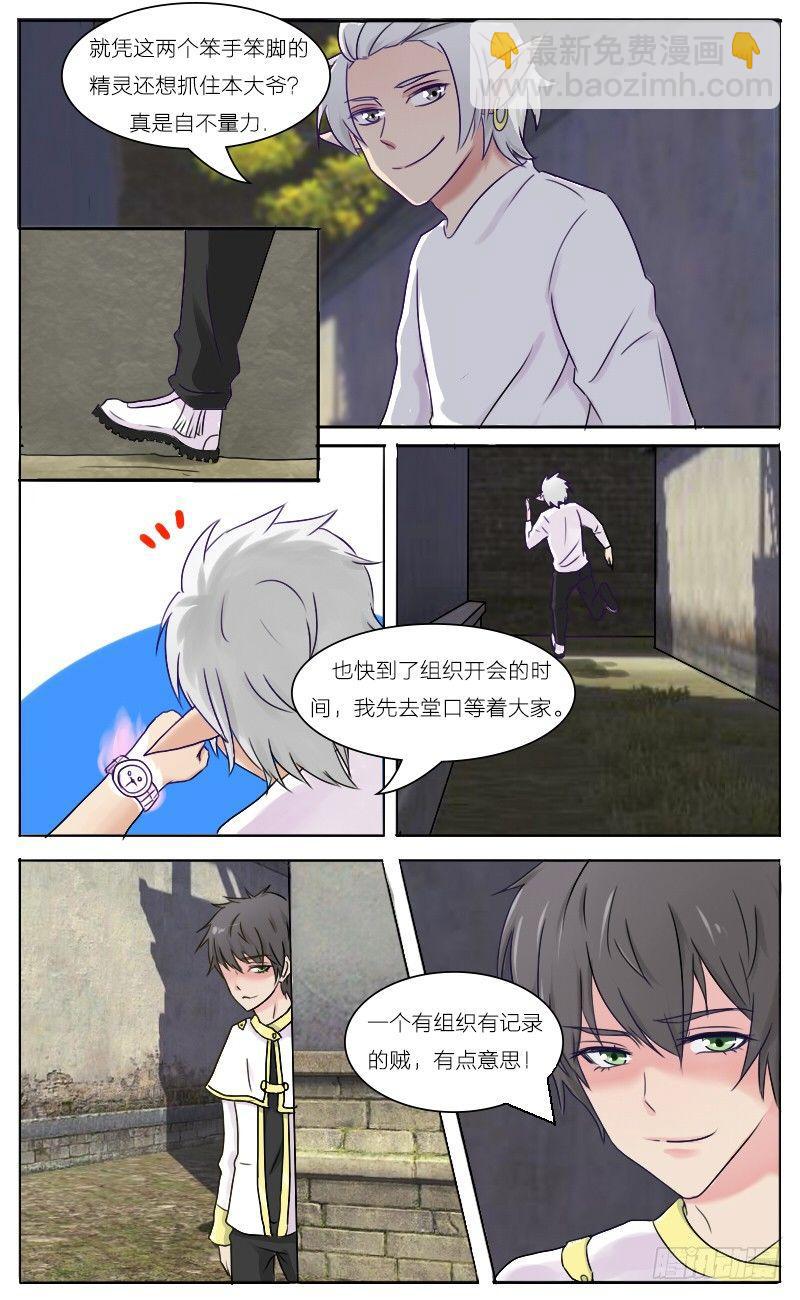 第34话 有组织有纪律的贼-第36话