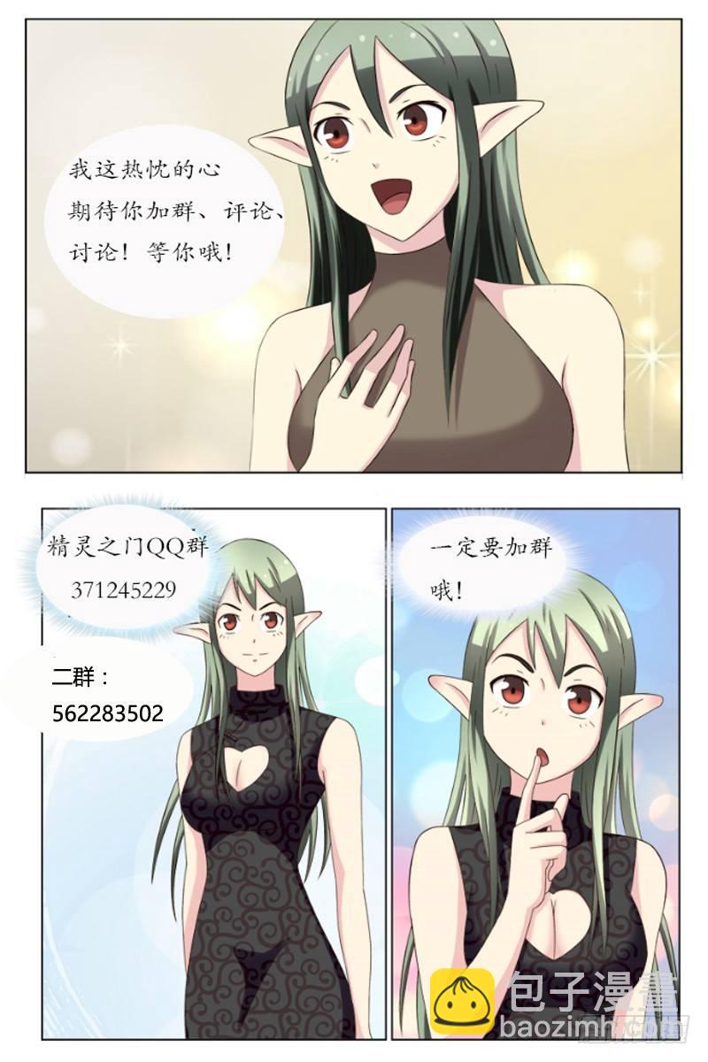 第34话 有组织有纪律的贼-第36话