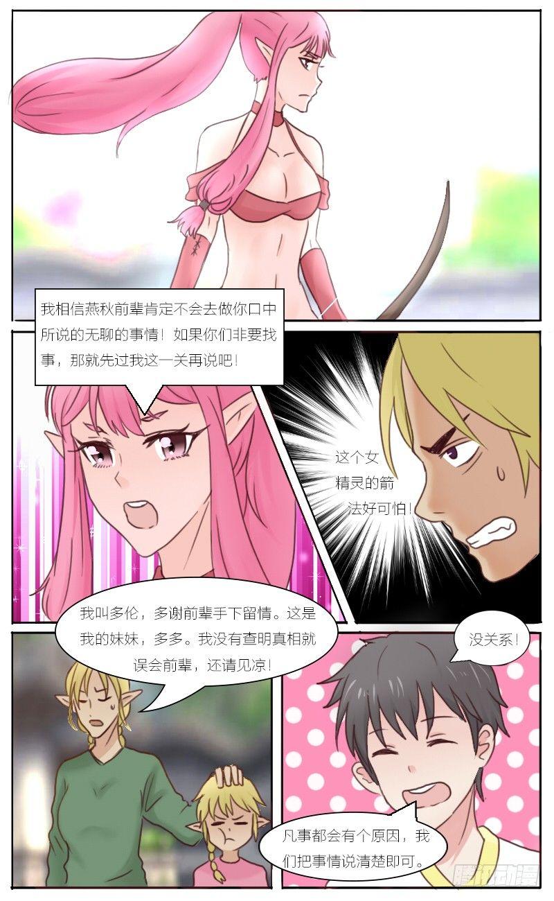 第34话 有组织有纪律的贼-第36话