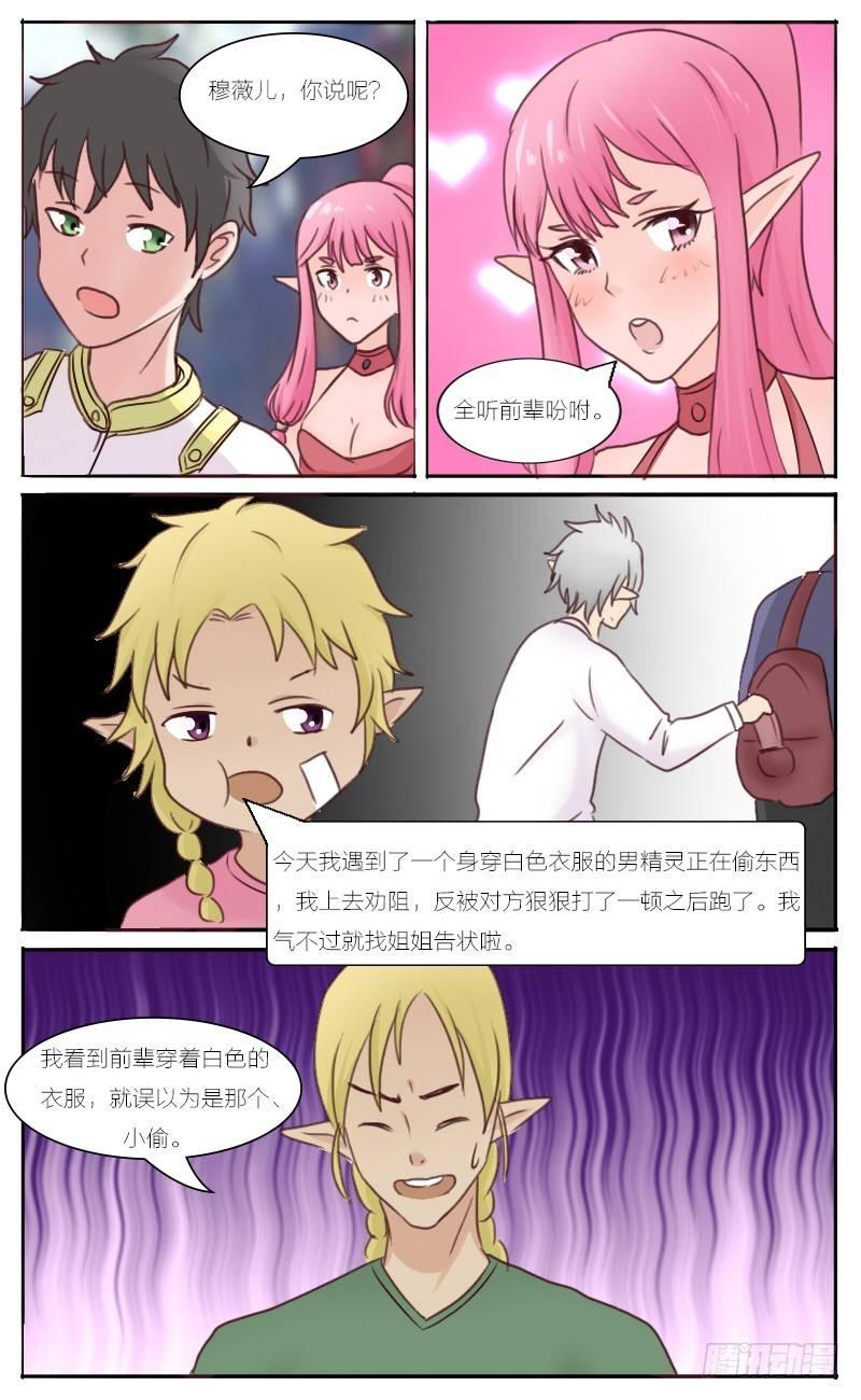 第34话 有组织有纪律的贼-第36话