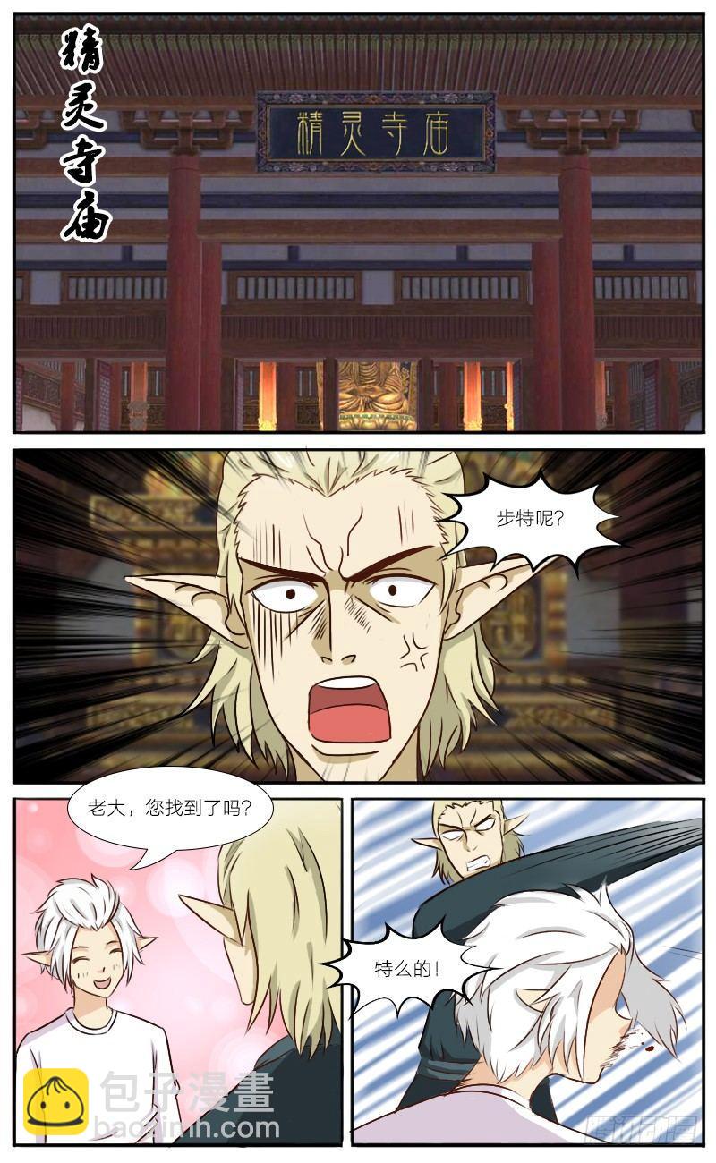 第36话 做贼-第38话