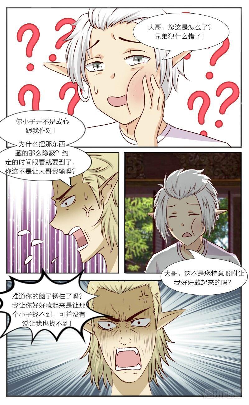 第36话 做贼-第38话