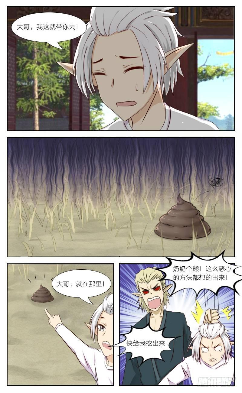 第36话 做贼-第38话