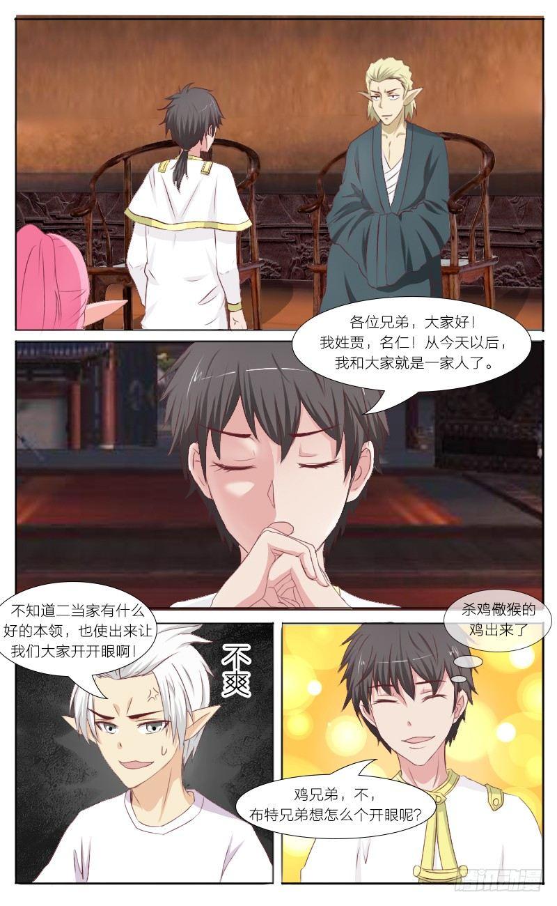 第36话 做贼-第38话