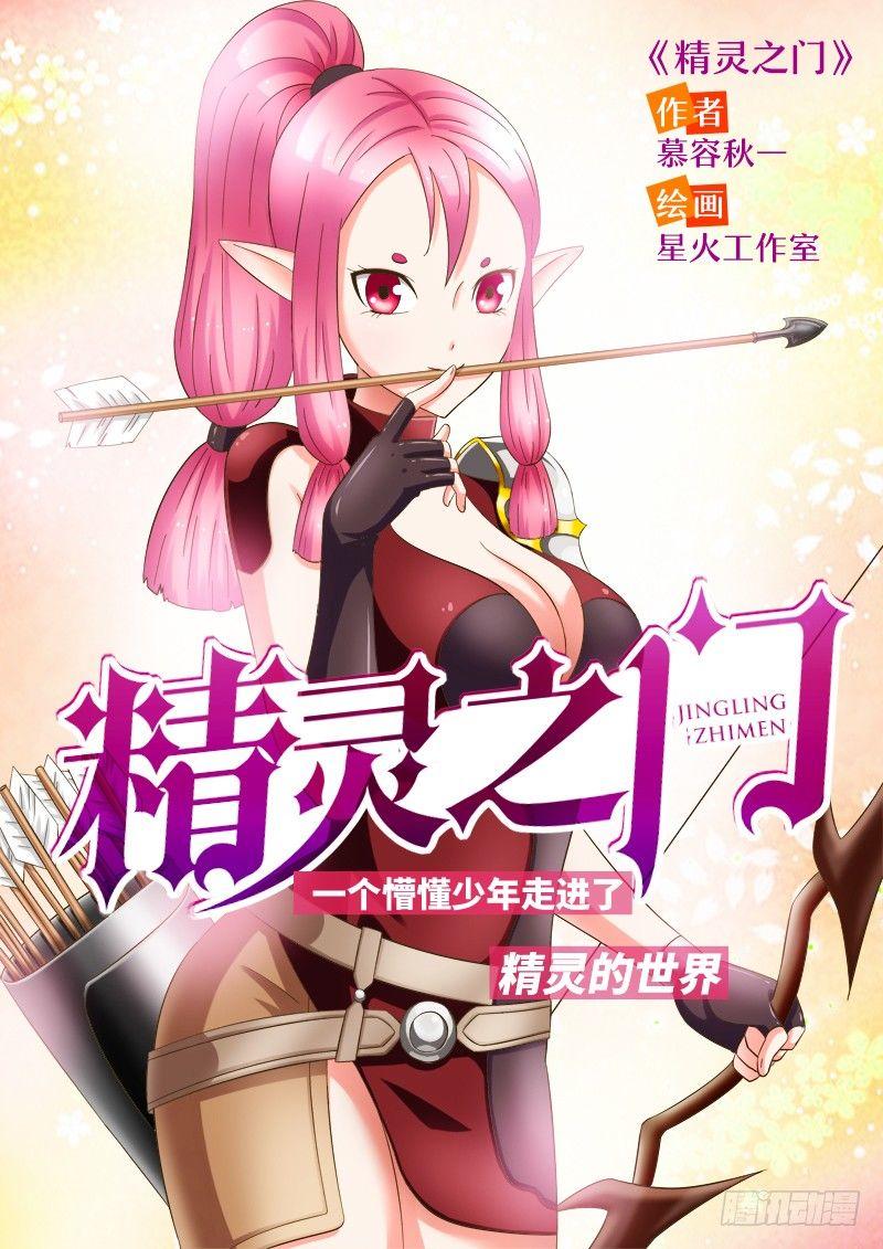 第38话 你压到我头发了-第40话