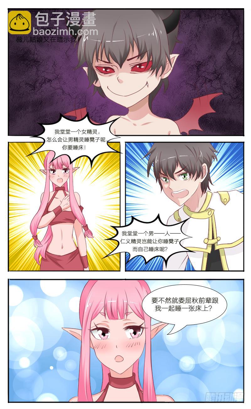 第38话 你压到我头发了-第40话