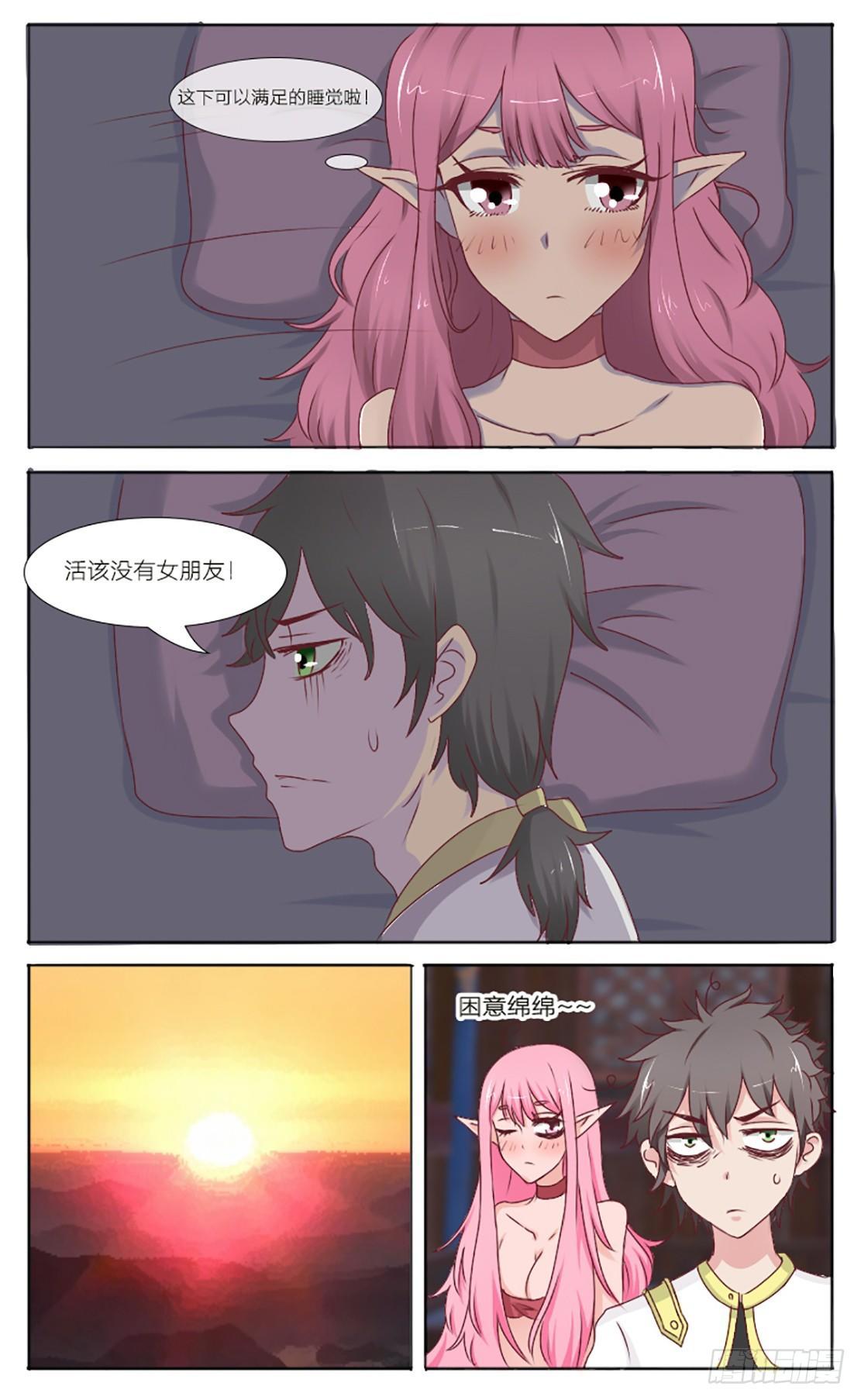 第38话 你压到我头发了-第40话