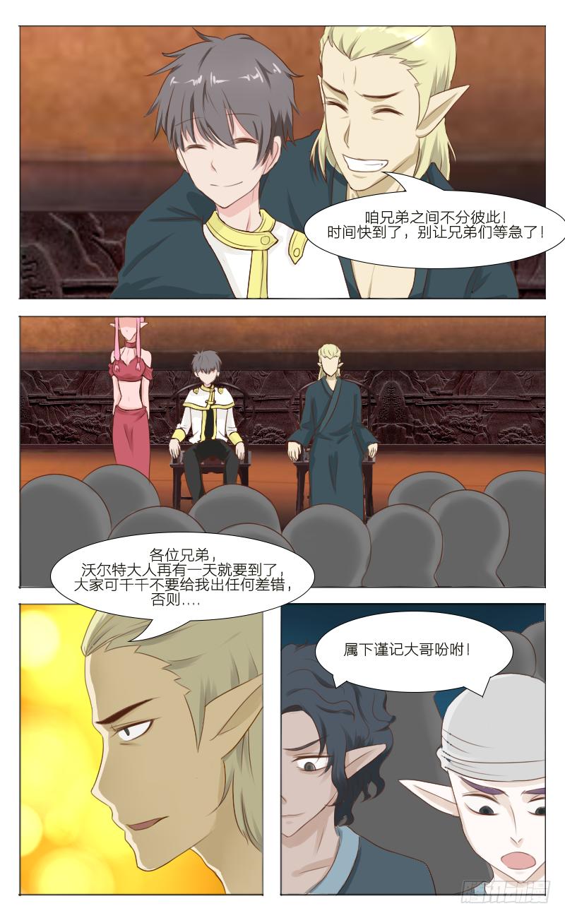 第38话 你压到我头发了-第40话