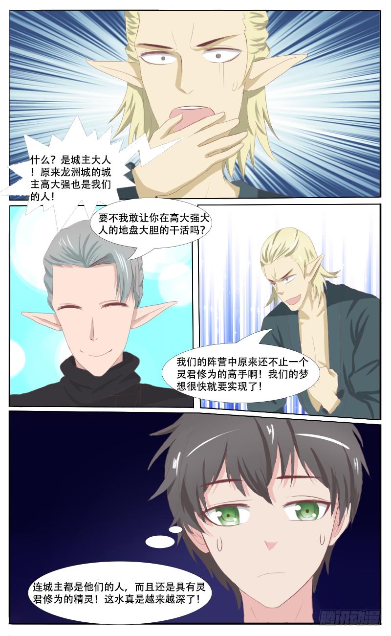 第40话 拍板砖的人-第42话