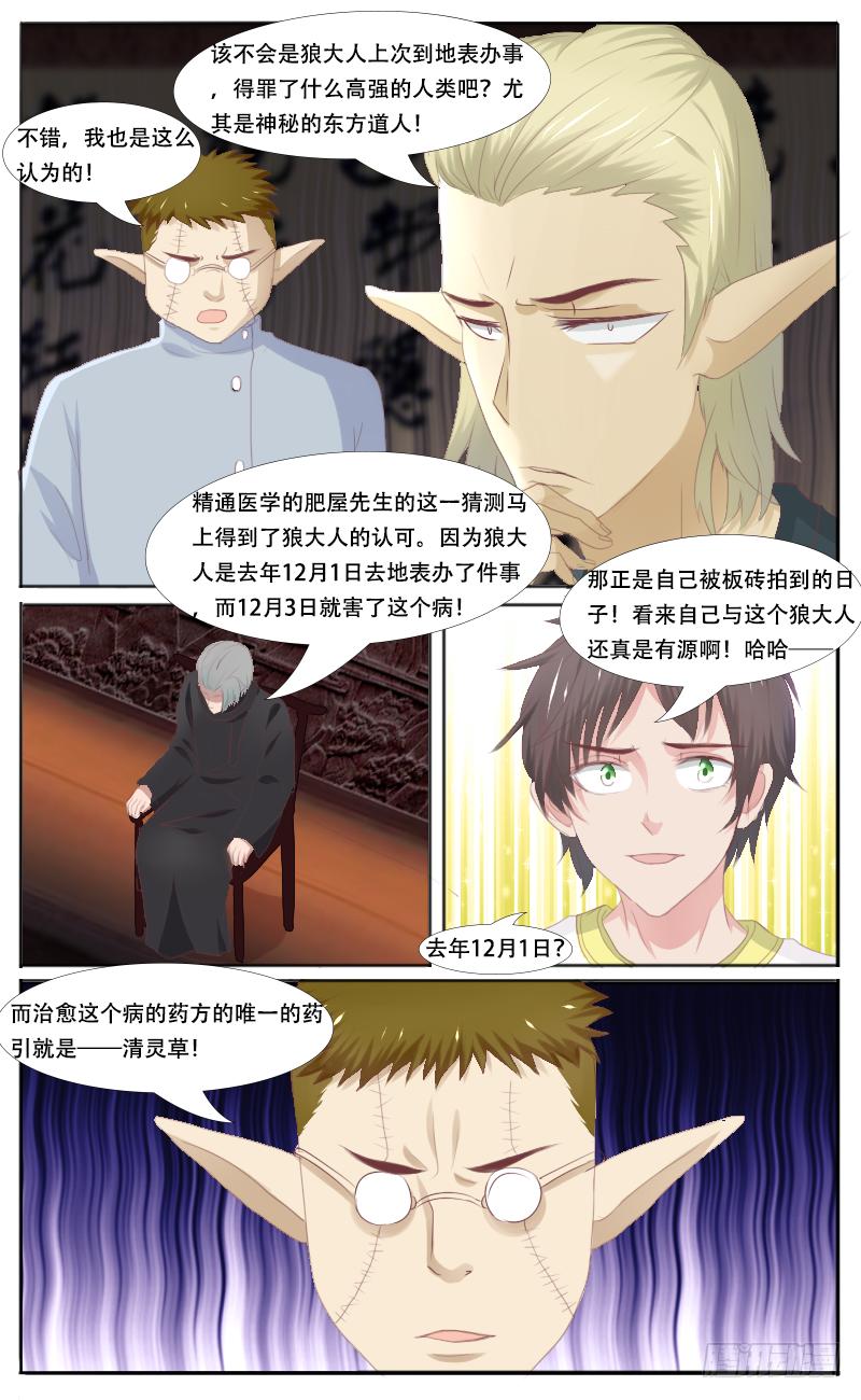 第40话 拍板砖的人-第42话