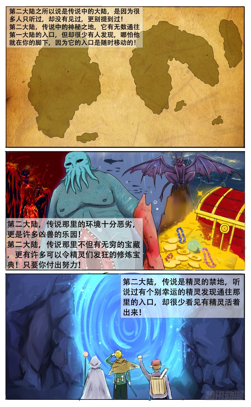 第40话 拍板砖的人-第42话