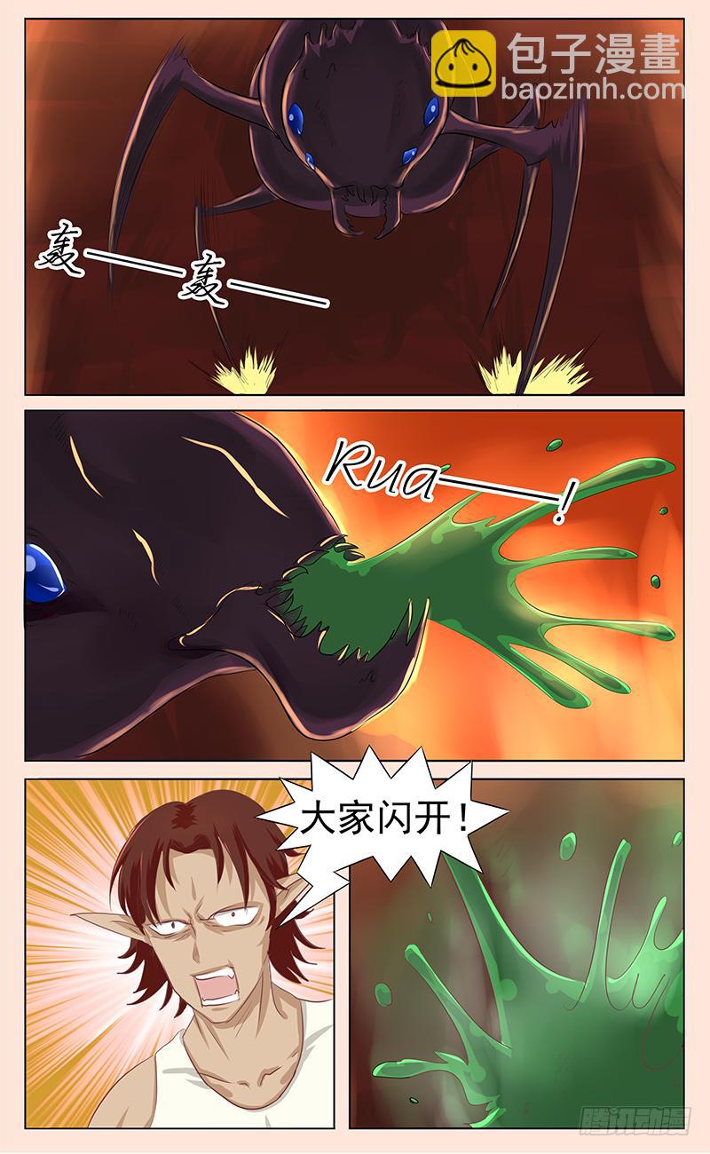 第42话 蓝睛蚁王 二-第44话