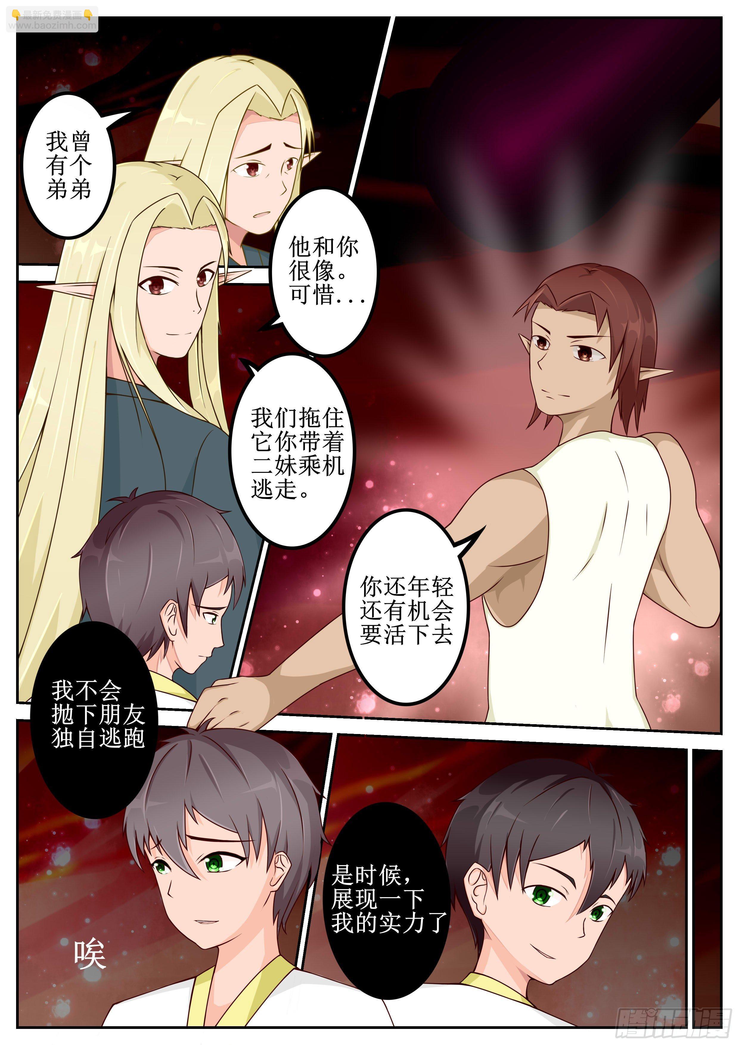 第44话 真正的实力-第46话