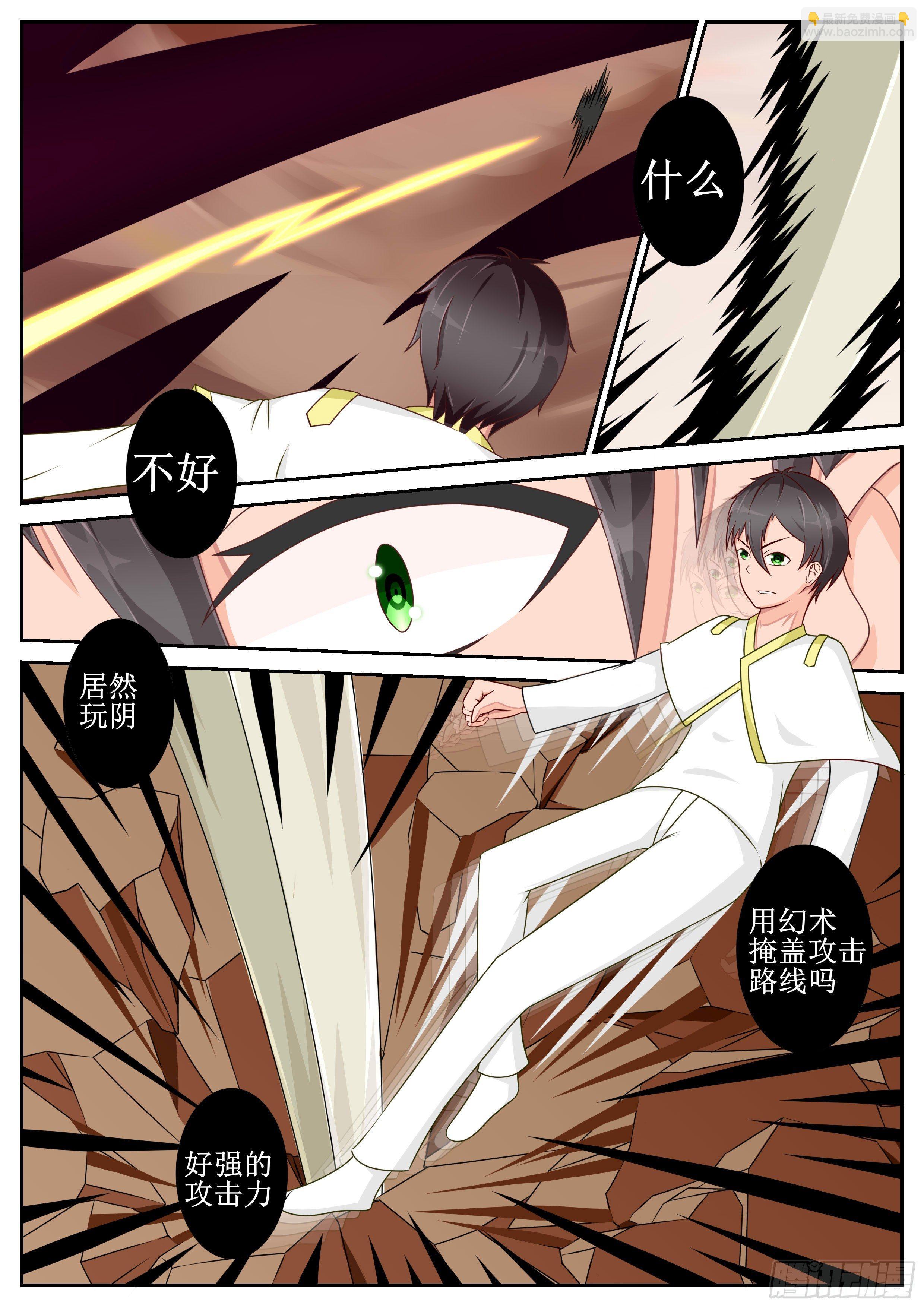 第44话 真正的实力-第46话