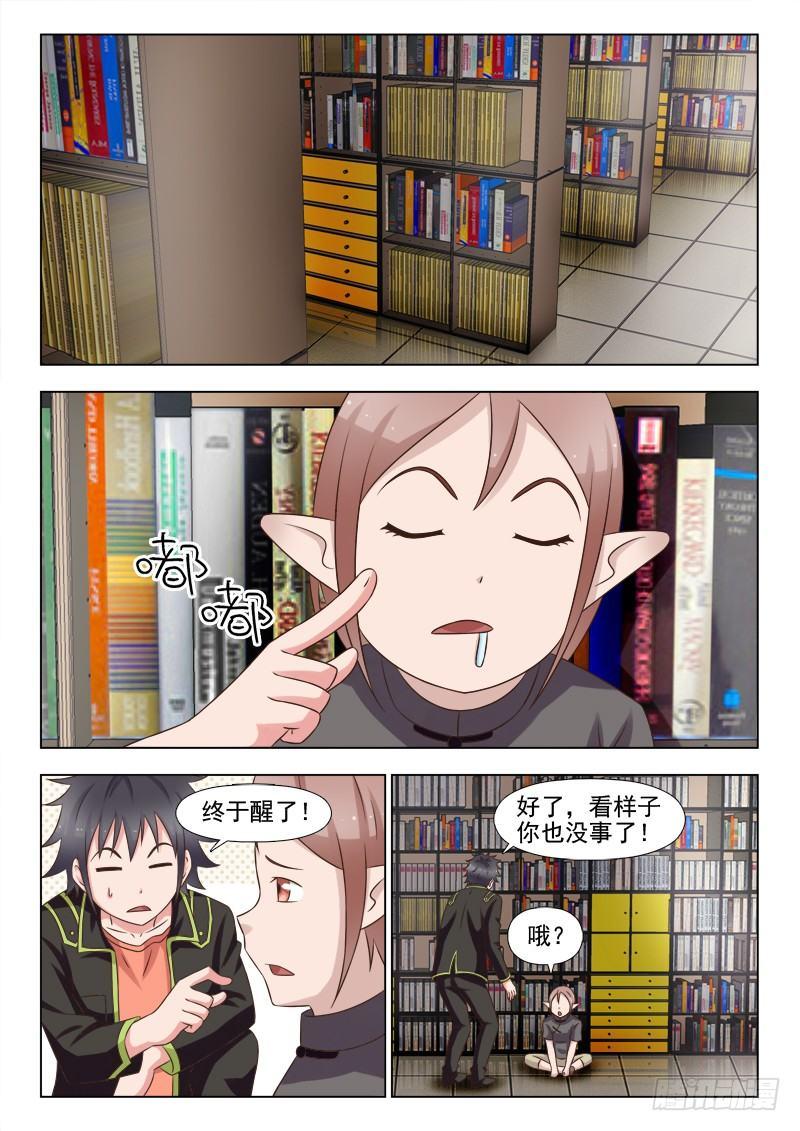 第六话 美女的报答-第6话