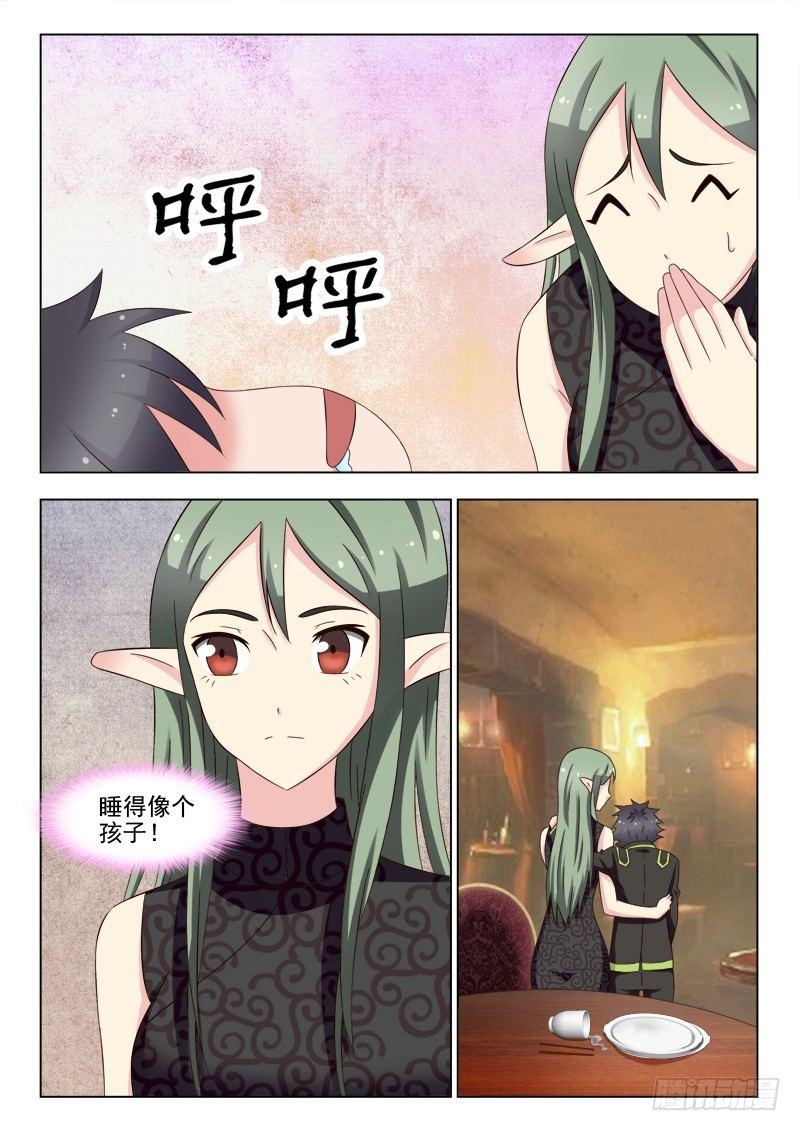 第八话 泼辣的老板娘-第8话