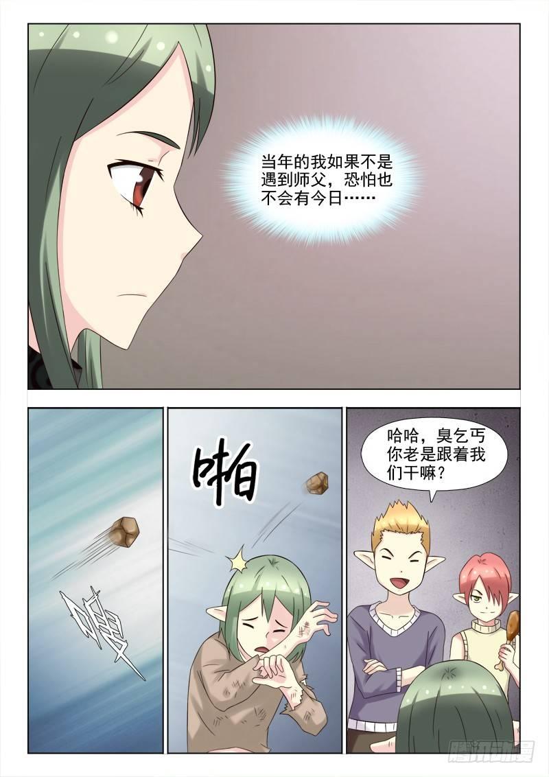 第八话 泼辣的老板娘-第8话