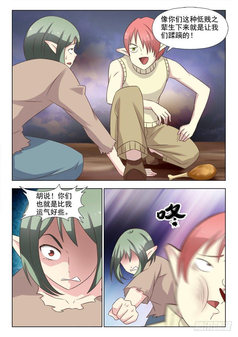 第八话 泼辣的老板娘-第8话