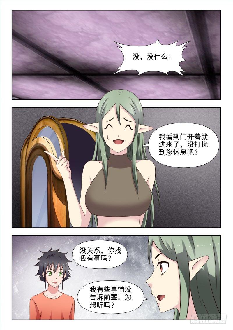 第十话 我要变强-第10话