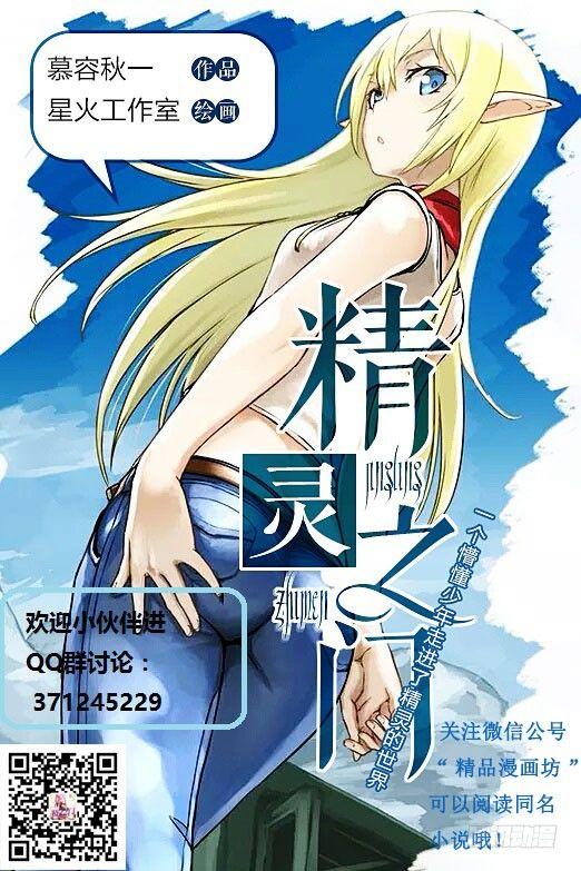 第十话 我要变强-第10话