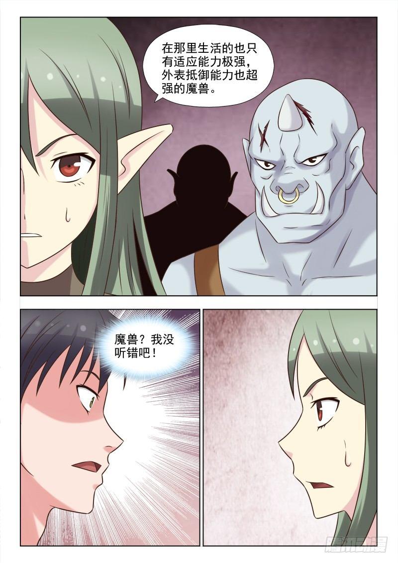 第十话 我要变强-第10话