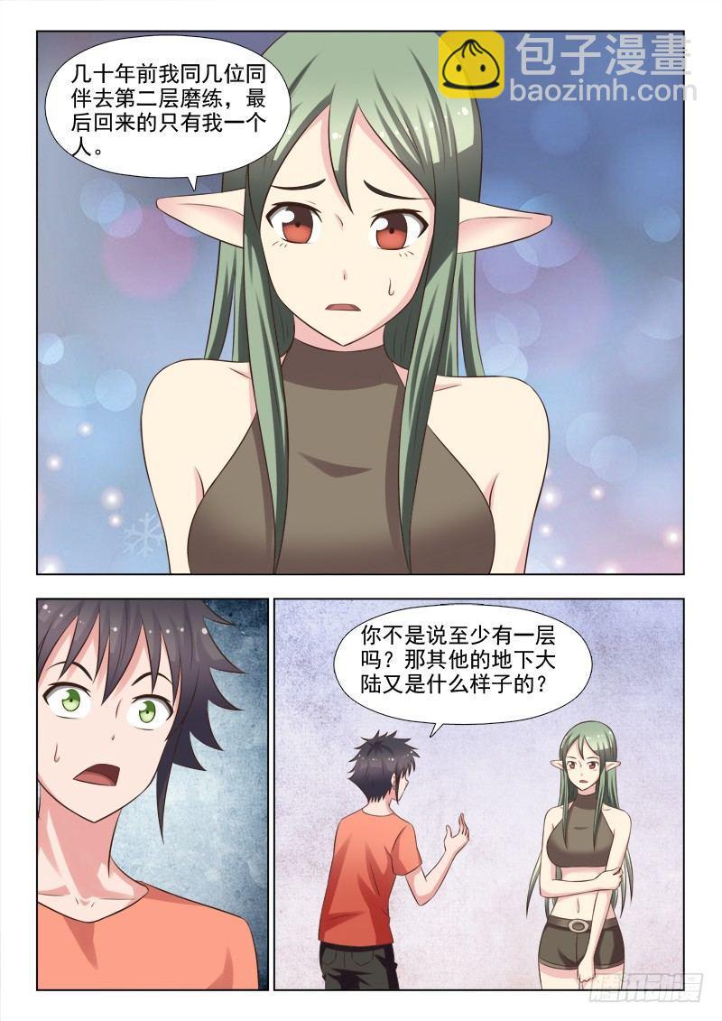 第十话 我要变强-第10话