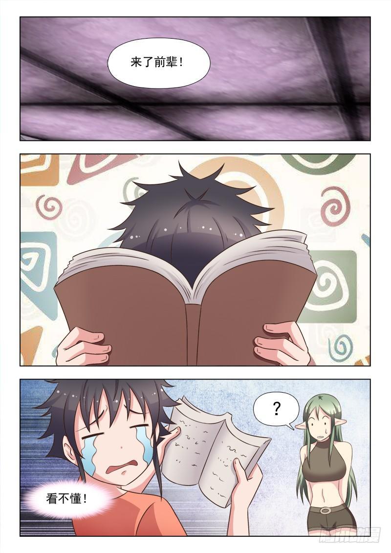 第十话 我要变强-第10话