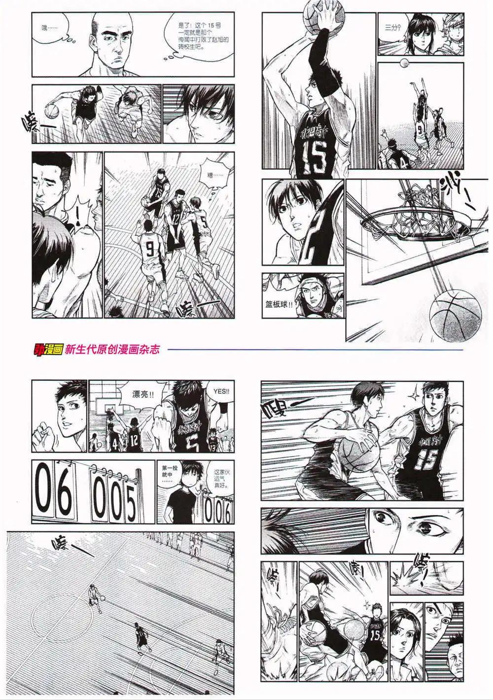 勁漫畫 - 第27期 全本(1/3) - 2