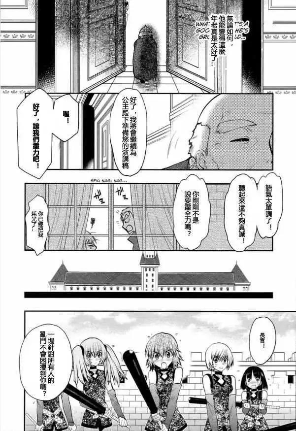 鏡面的剪影 - 第10話 - 4