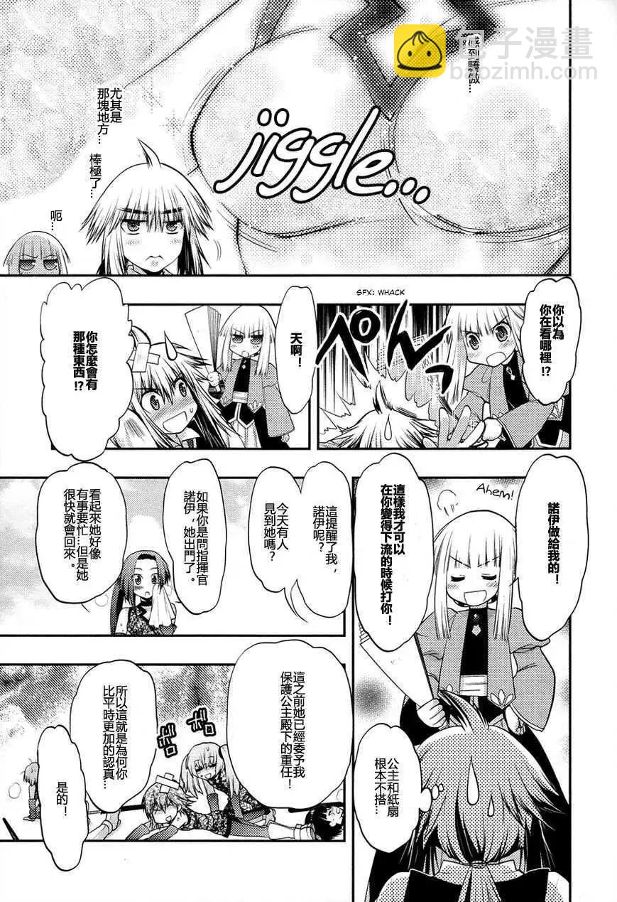 鏡面的剪影 - 第10話 - 1