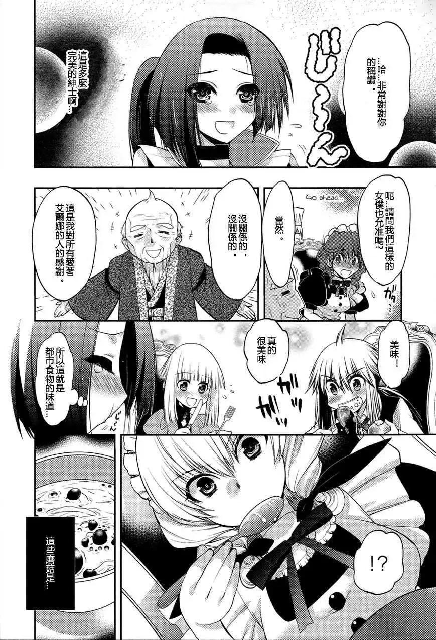 鏡面的剪影 - 第10話 - 4