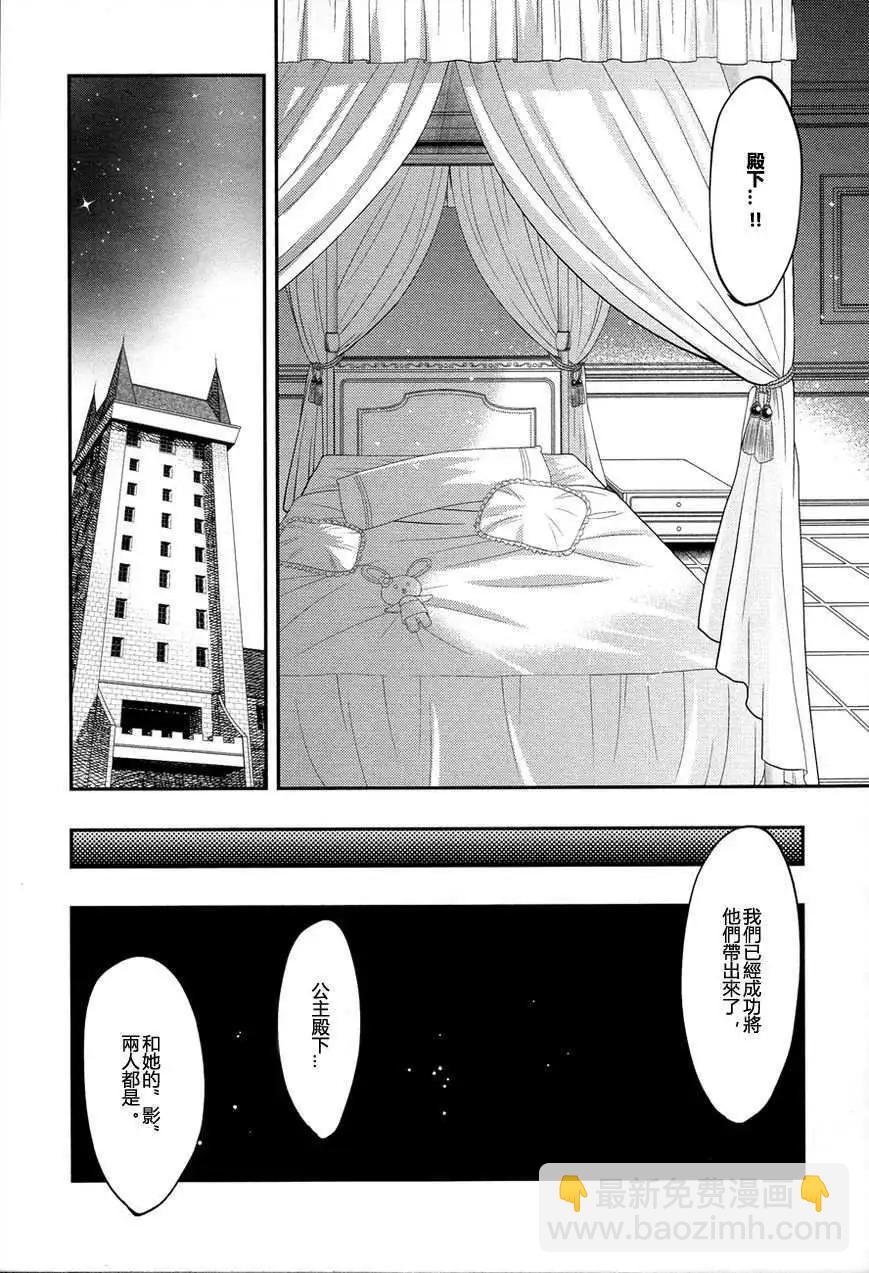 鏡面的剪影 - 第10話 - 2