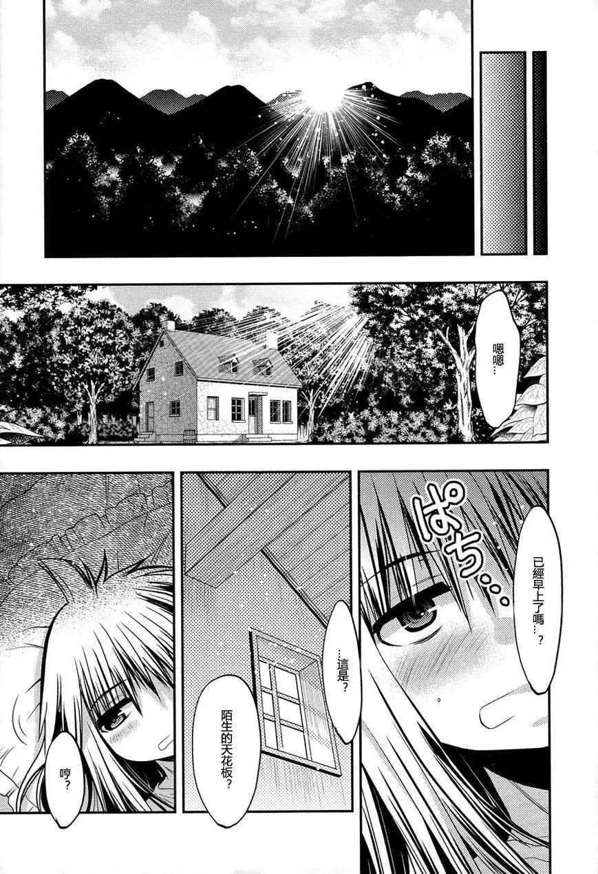 鏡面的剪影 - 第10話 - 1