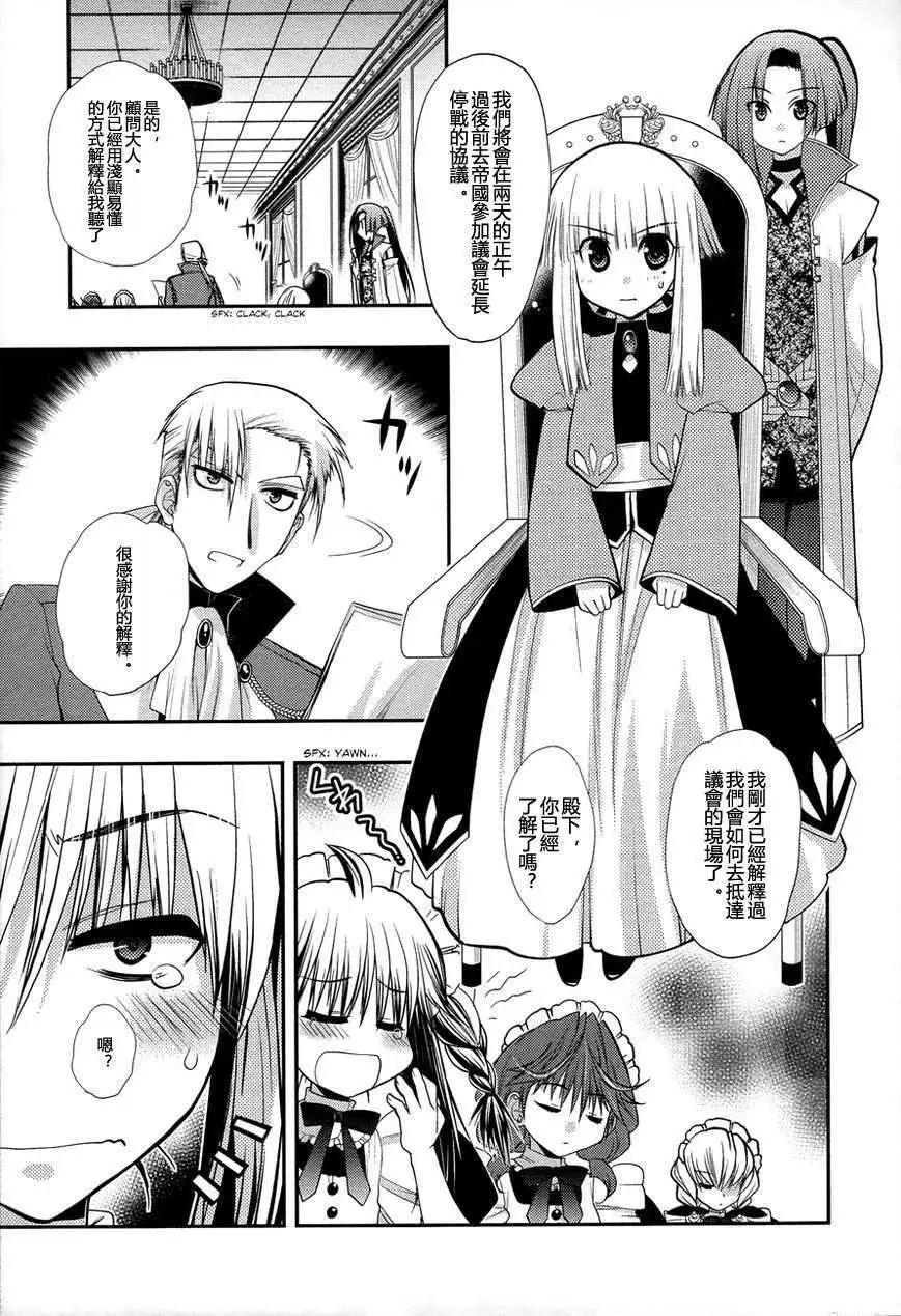鏡面的剪影 - 第10話 - 5