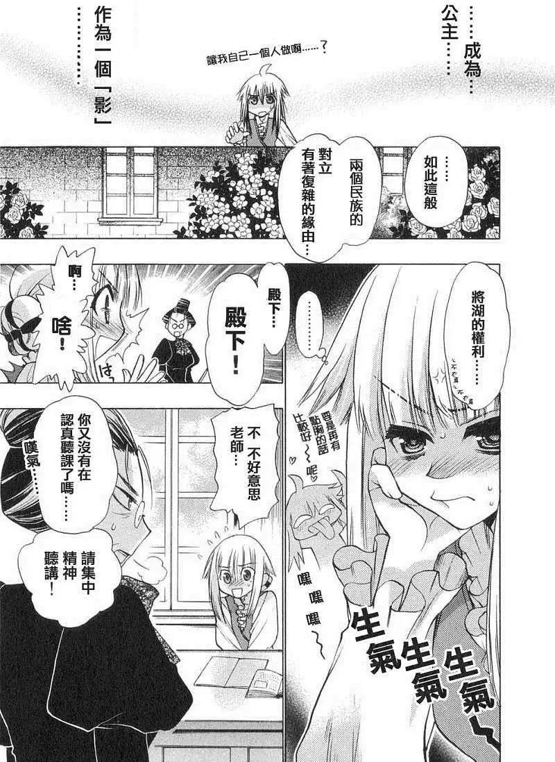 鏡面的剪影 - 第02回 - 1