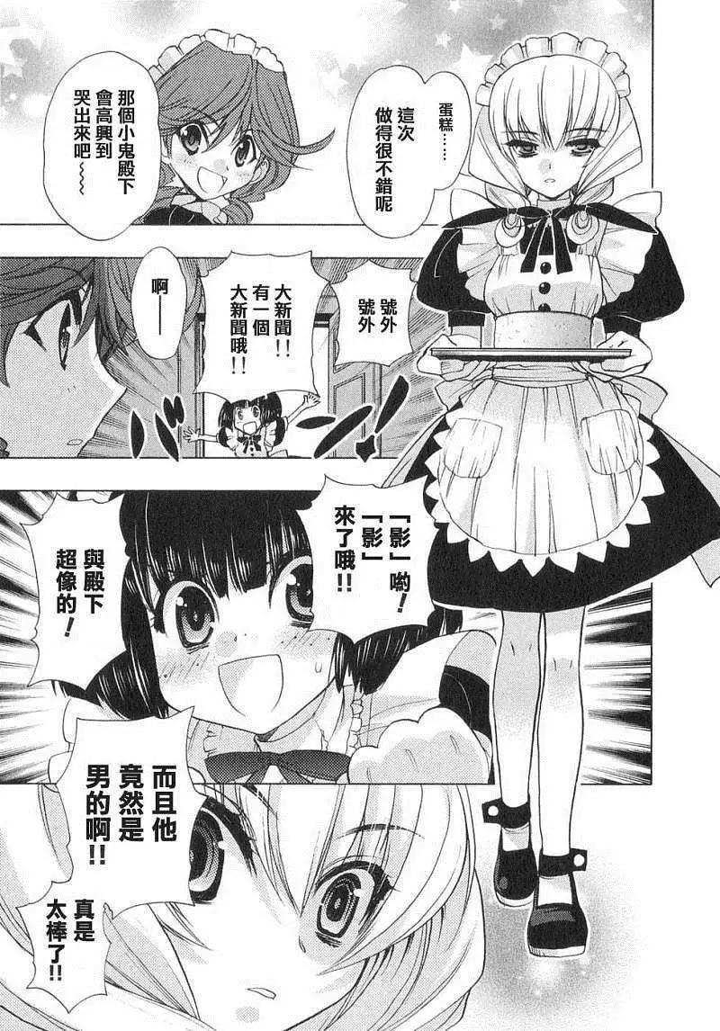 鏡面的剪影 - 第02回 - 5